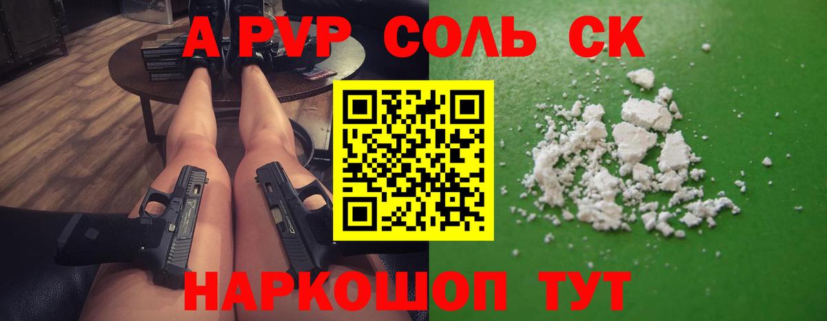 Alpha PVP VHQ  Вход с VPN  Альфа ПВП VHQ  Горячий Ключ 