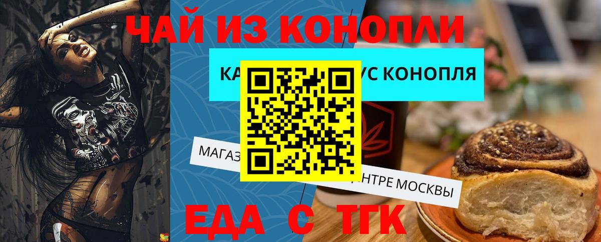 Горячий Ключ  Cannafood марихуана  Вход с VPN 