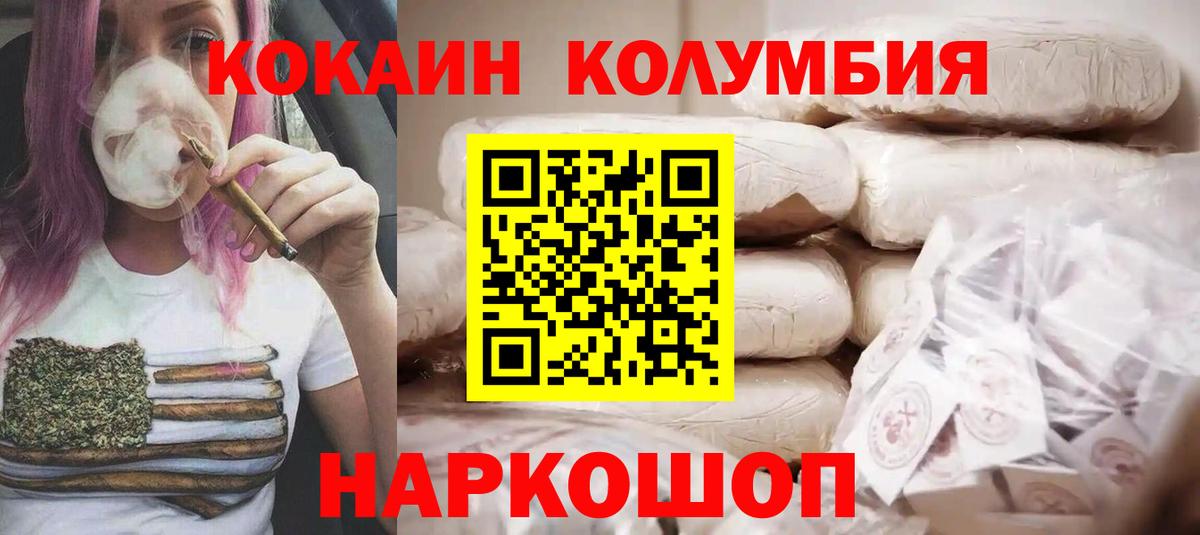 Кокаин Эквадор  Вход с VPN  Кокаин  Горячий Ключ 