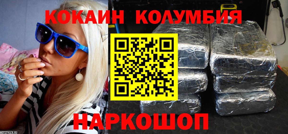 Cocaine 99% Горячий Ключ