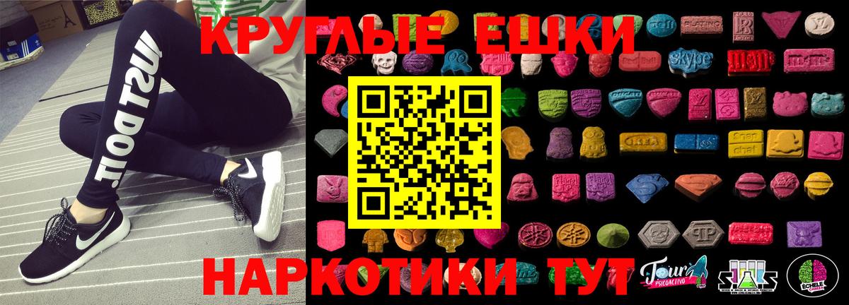 Экстази MDMA Горячий Ключ