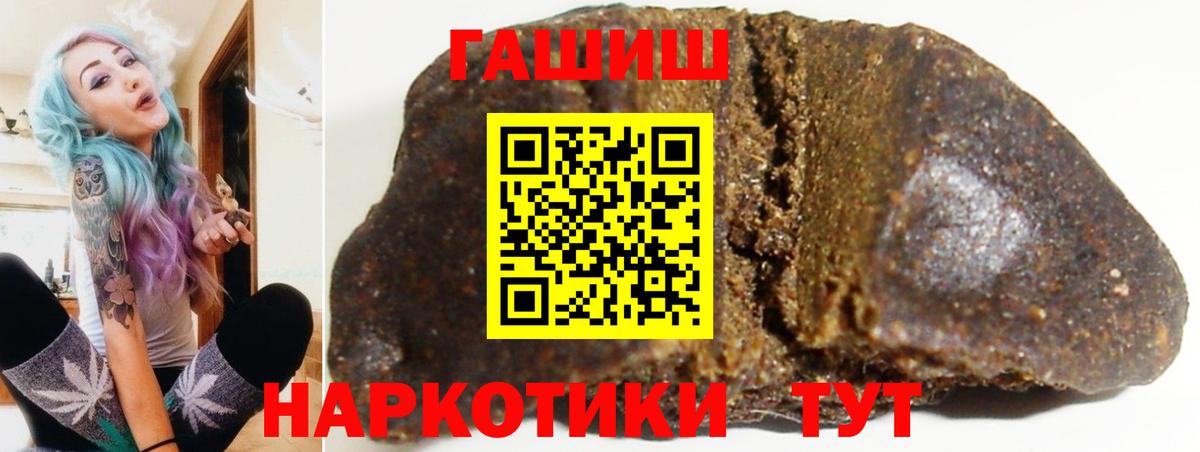 ГАШИШ VHQ  ГАШ хэш  Горячий Ключ  Вход с VPN 