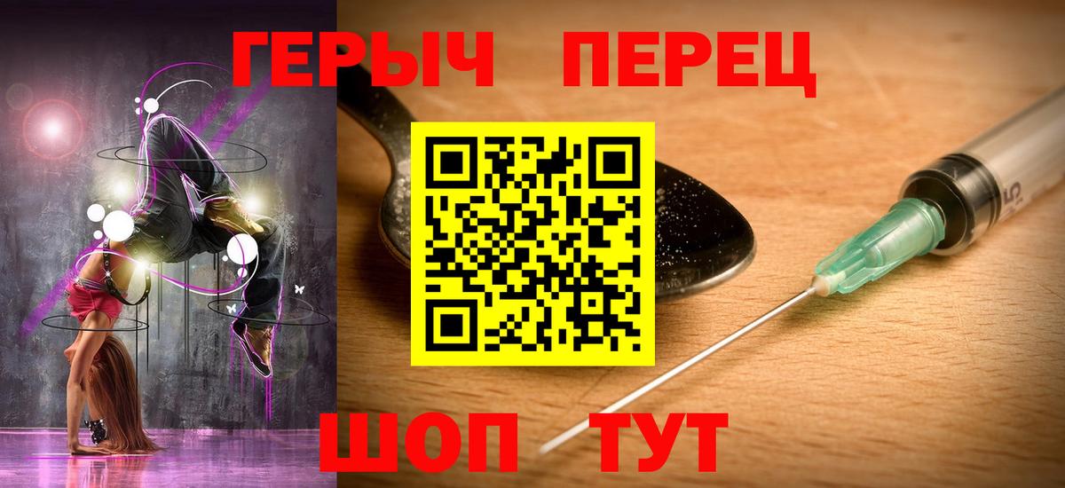 ГЕРОИН гречка  Вход с VPN  Героин  Горячий Ключ 