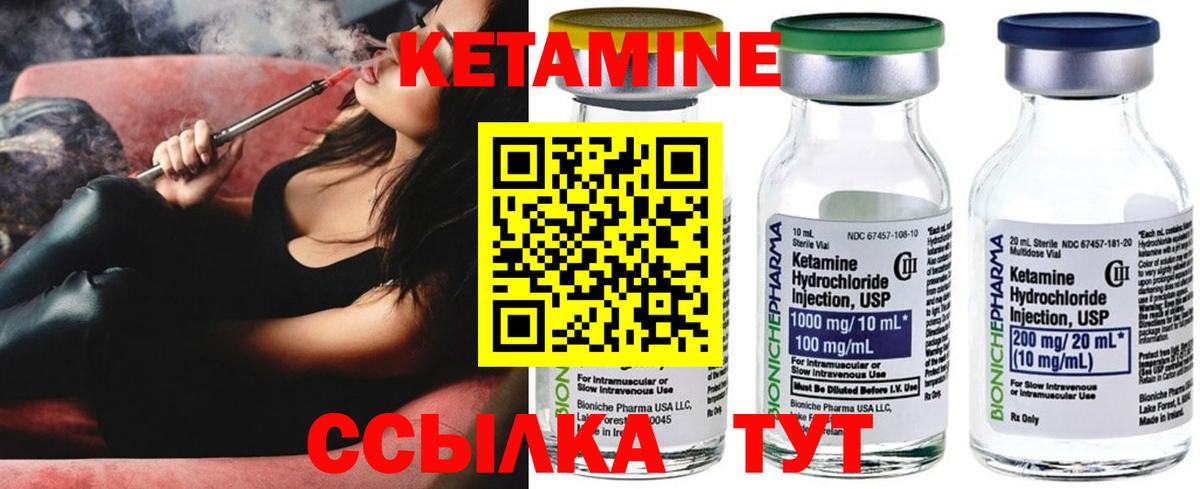 КЕТАМИН ketamine  Кетамин VHQ  Горячий Ключ  Вход с VPN 