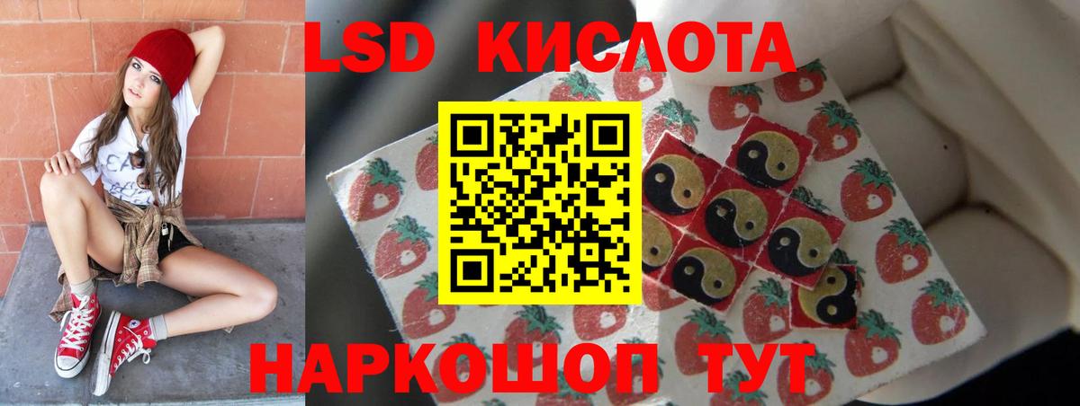ЛСД экстази кислота Горячий Ключ
