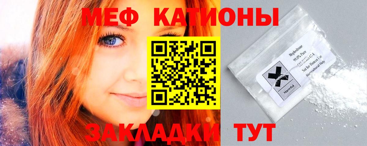 Мефедрон VHQ  Вход с VPN  МЕФ  МЕФ  Меф mephedrone  Горячий Ключ 