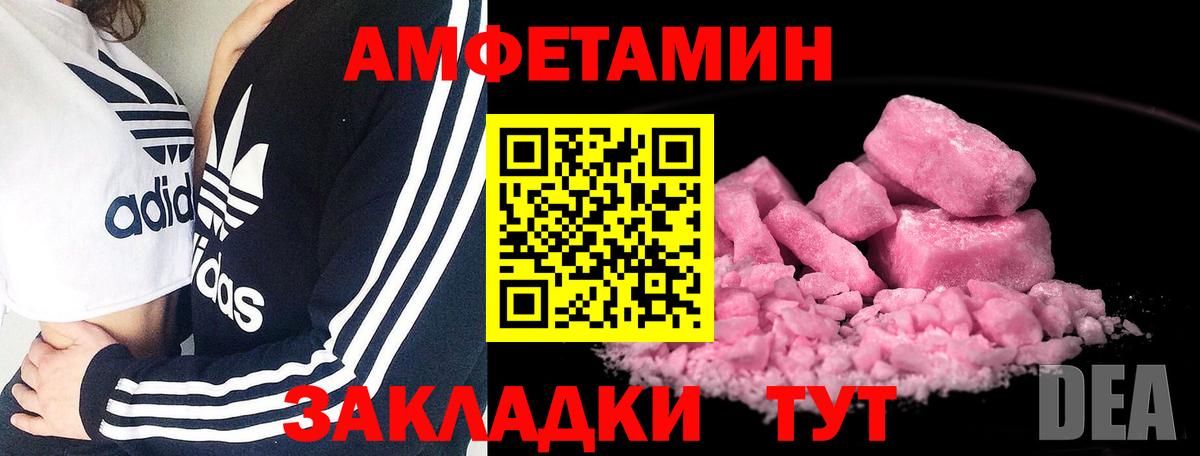 Горячий Ключ  МЕТАМФЕТАМИН кристалл  Вход с VPN 