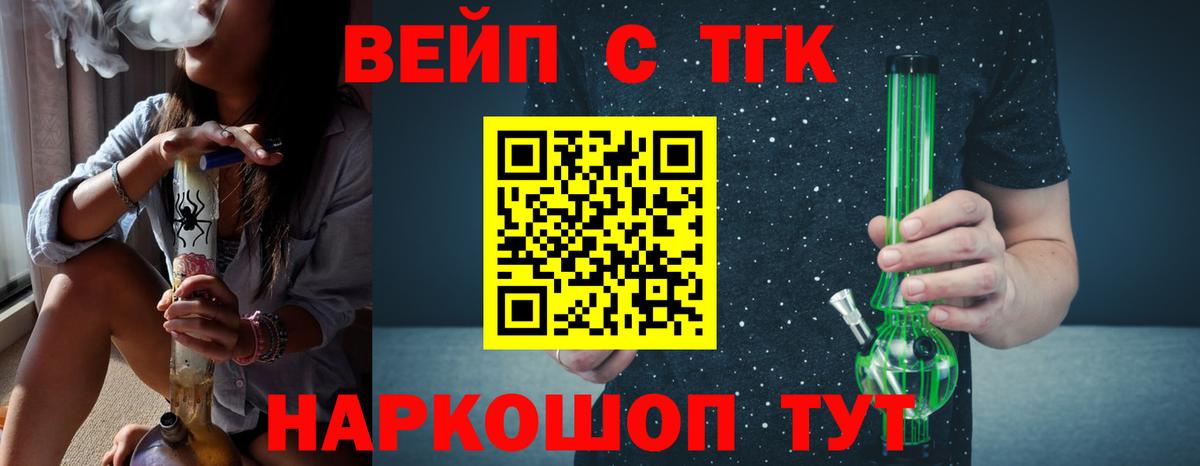 Дистиллят ТГК жижа Горячий Ключ
